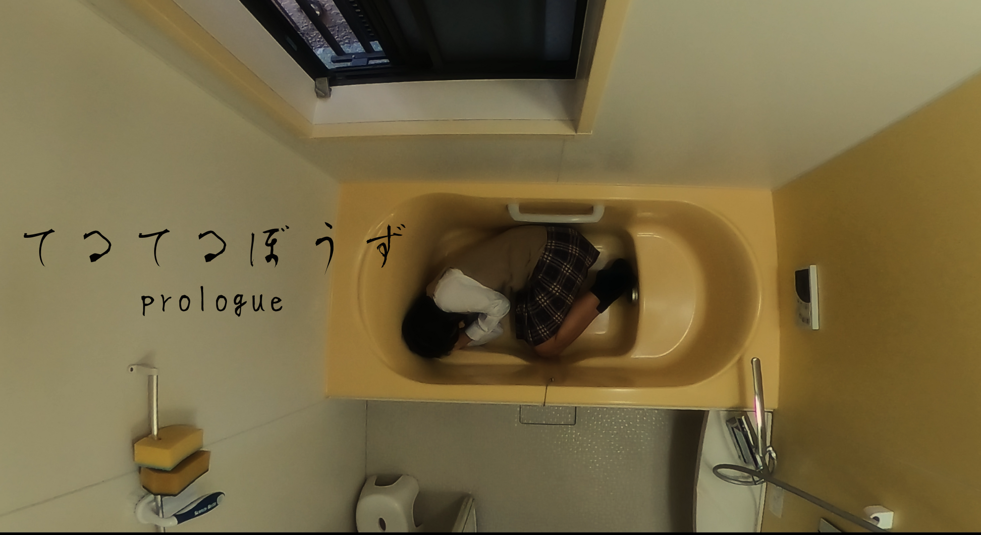 てるてるぼうず prologue